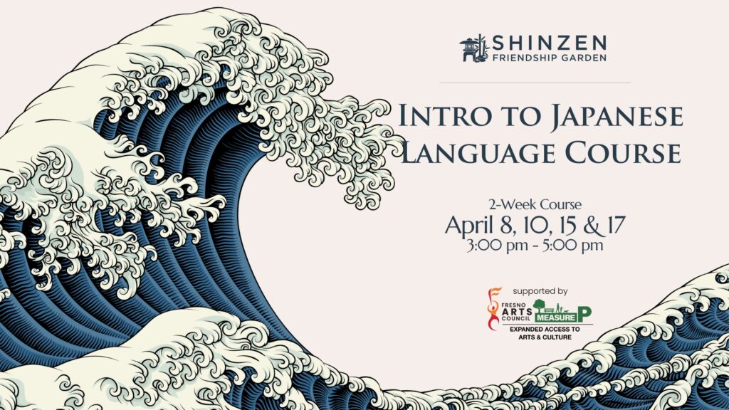 intro to japanese language class at shinzen garden in april 2025